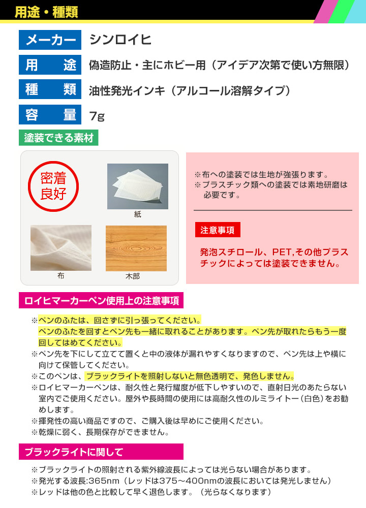 ロイヒマーカーとは