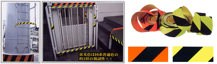 蛍光トラテープとは