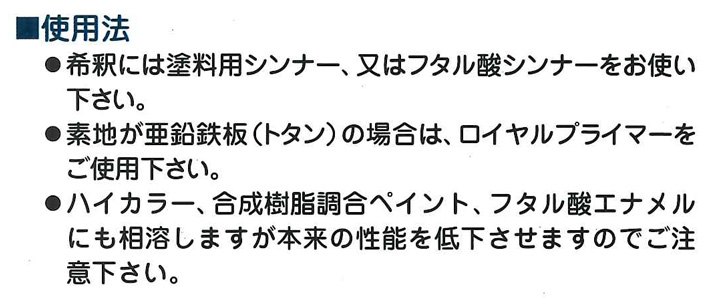 ロイヤルカラーとは