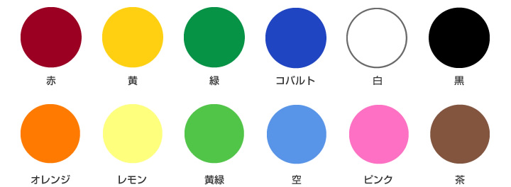 イベントカラーとは