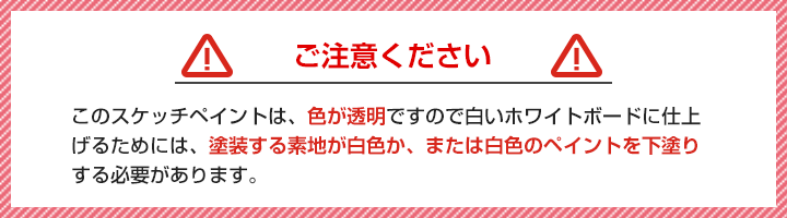 スケッチペイントとは