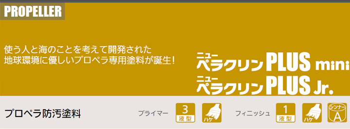 ニューペラクリンとは