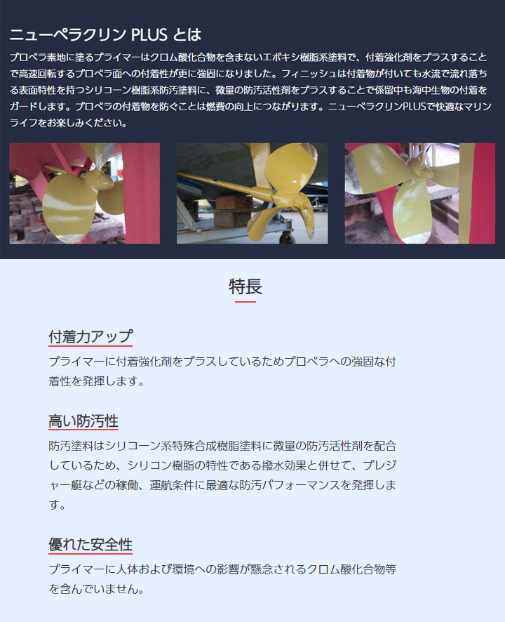 ニューペラクリンとは