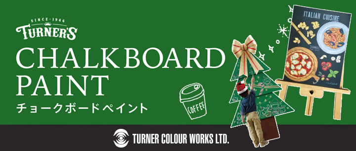 チョークボードペイントとは