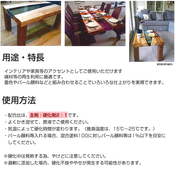 ワルツエポキシレジン