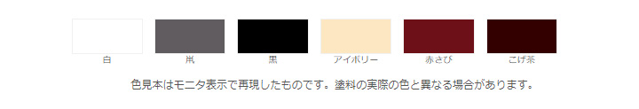スーパー水性・カラーさび止め