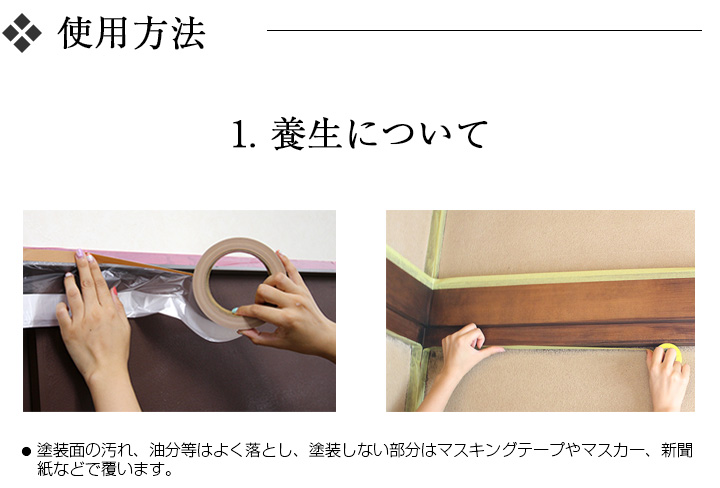 EF漆喰EASYの塗り方