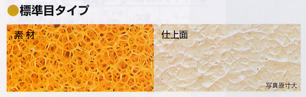 砂骨材 レギュラーローラー（大塚刷毛）とは