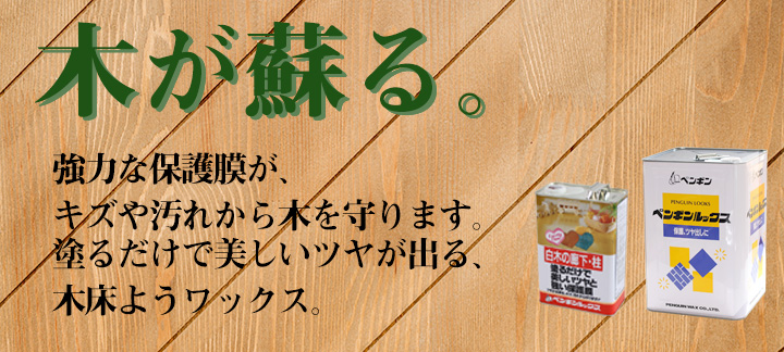 ペンギンルックス