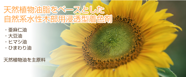 水性バトンとは