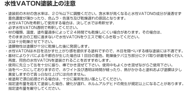 水性バトンとは