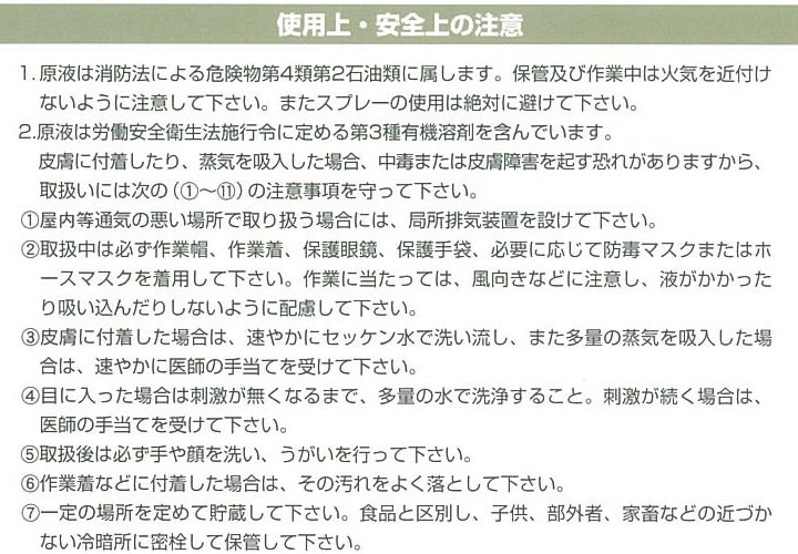 ノンロットの使用方法