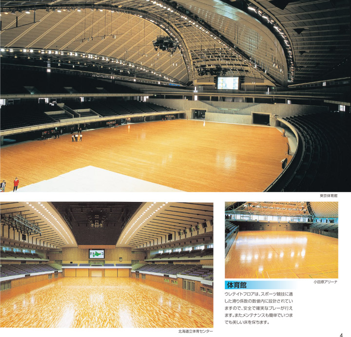 ウレテイトフロアについて）