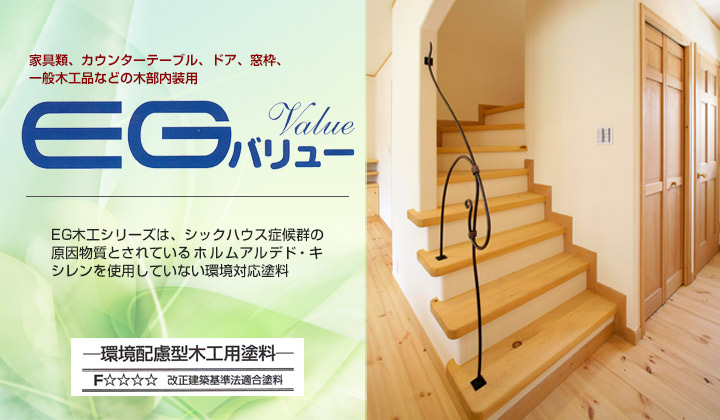 89-75EGバリューウレタン フラット（半艶消） 上塗用/主剤　4L （ユニオン） 