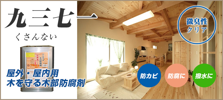 九三七一くさんないとは