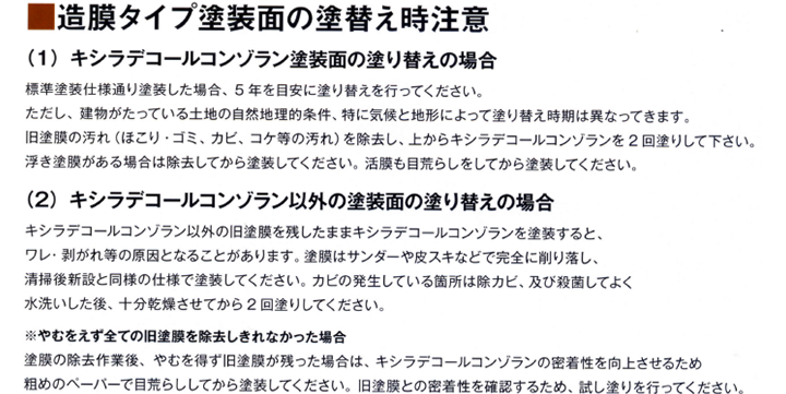 キシラデコール コンゾランとは