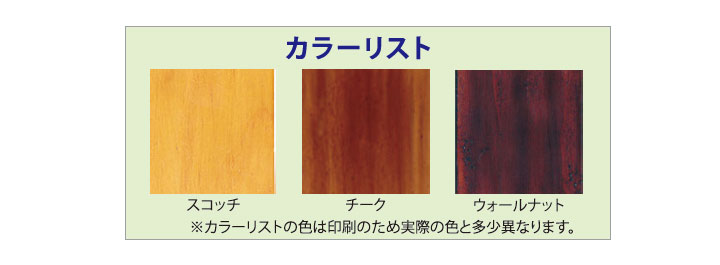 ランバーガード 外部用とは