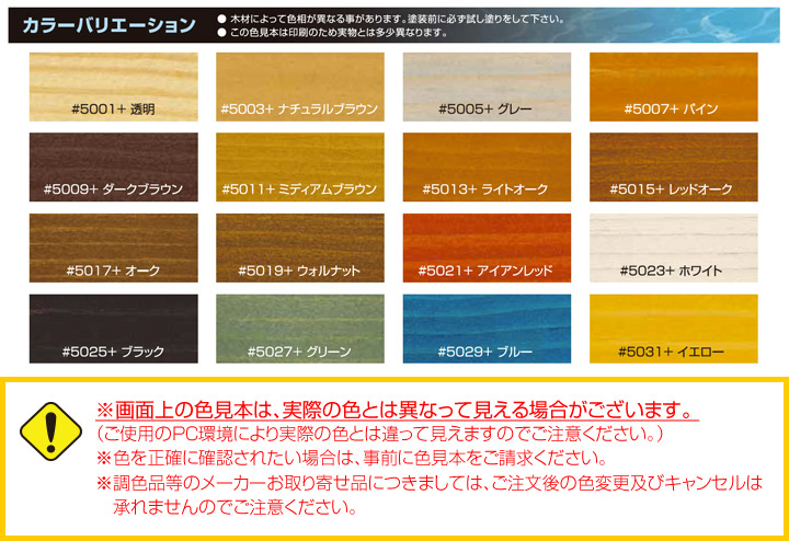 水性バトンプラス 木部用塗料 木材保護塗料 VATON 大谷塗料