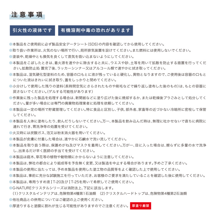 クリスタル インテリアとは