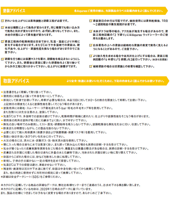 アクレックス　フロア　クリヤー　4kg