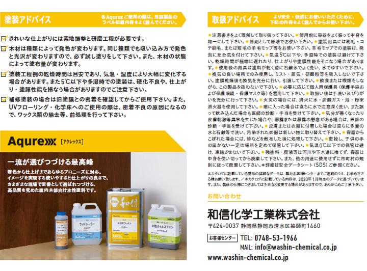 アクレックス　フロア　クリヤー　メンテナンスタイプ