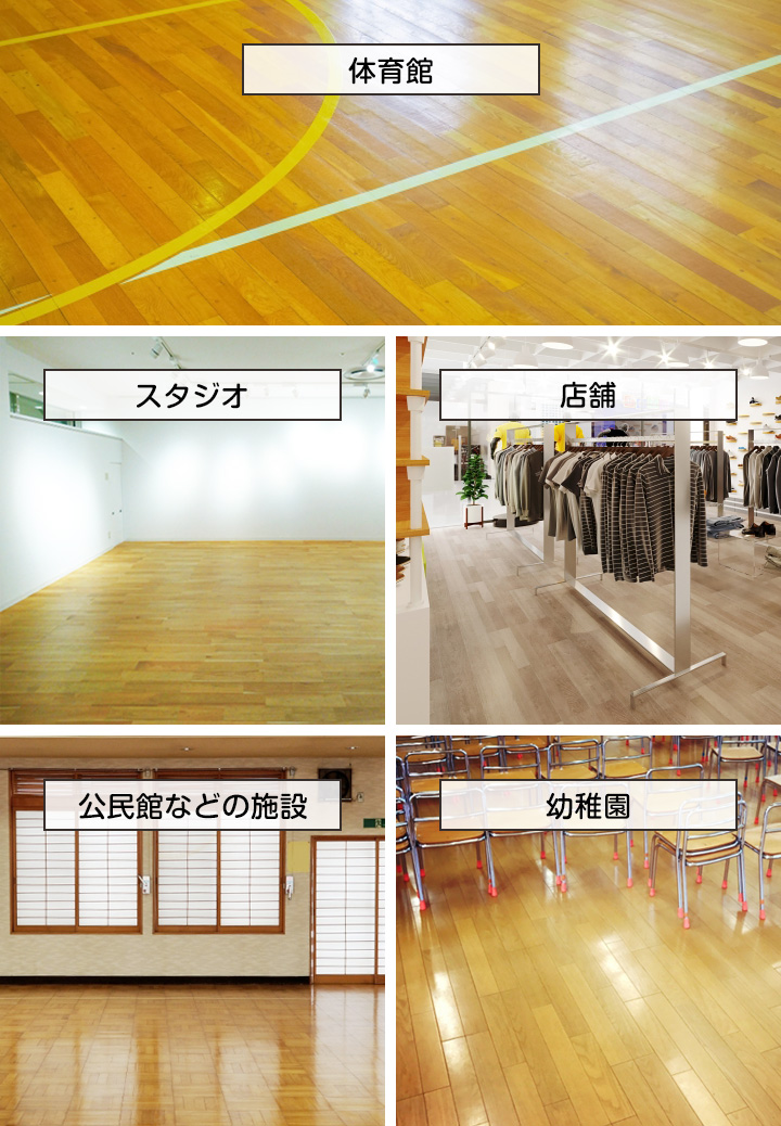 体育館等の木製床の応急補修メンテナンスキットとは