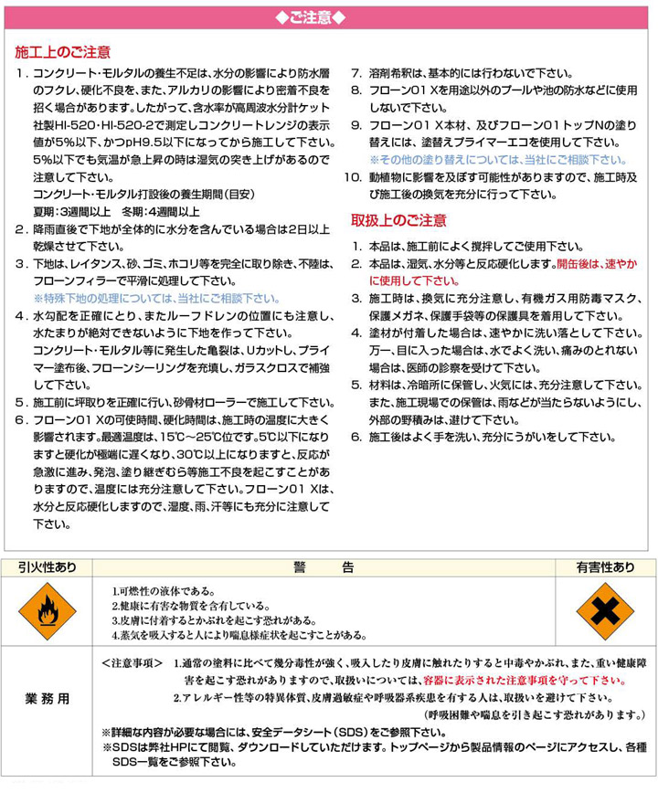 フローン01説明書06