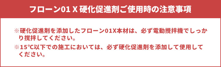フローン01説明書02