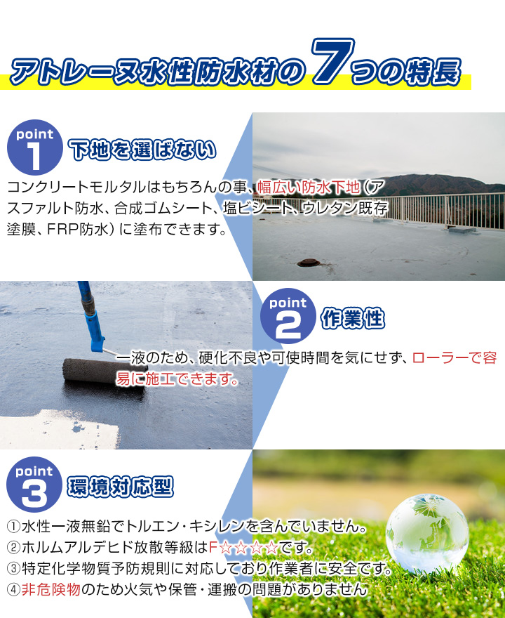 アトレーヌウレタンプライマーとは