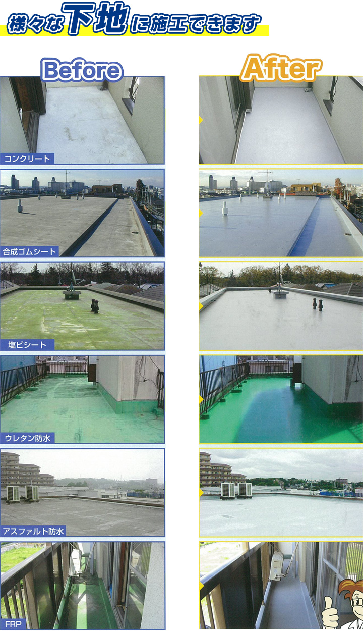 アトレーヌウレタンプライマーとは