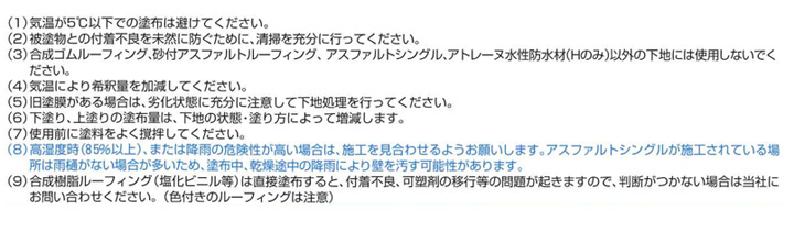 アトレーヌ水性トップH （骨材入り）　4kg　