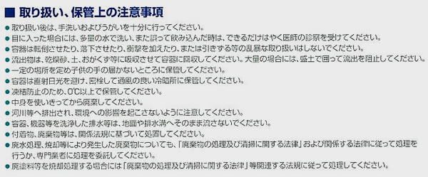 アクアトップSF水性とは