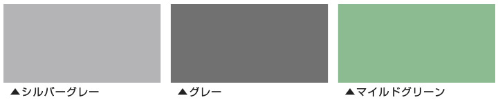 ルーフガードのフラットタイプについて