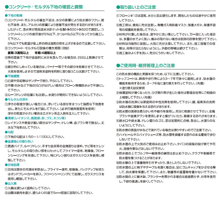 フローン#12とは