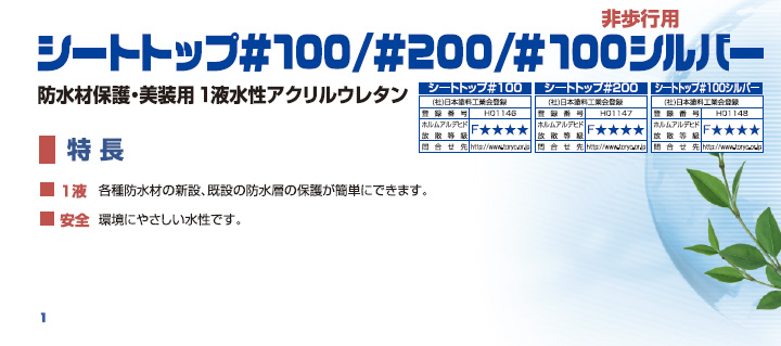 シートトップとは2