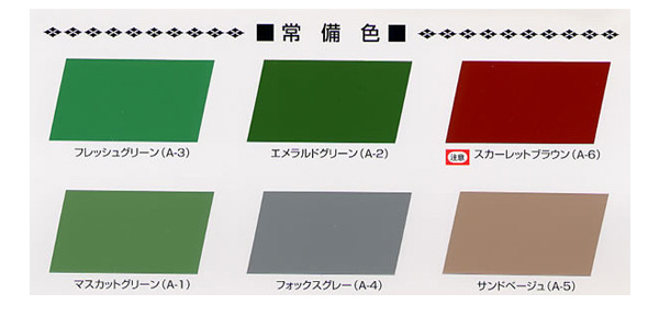 シートトップのカラー