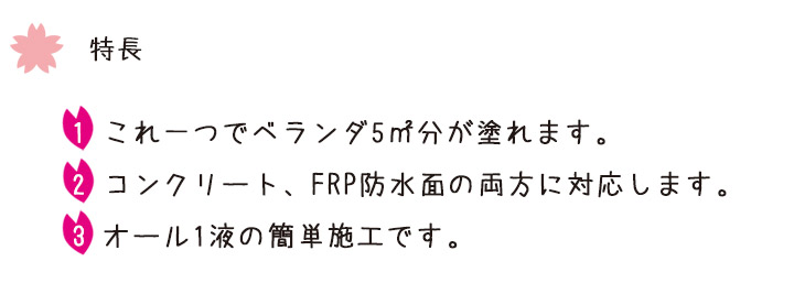 HNT　ベランダリフォームセットとは