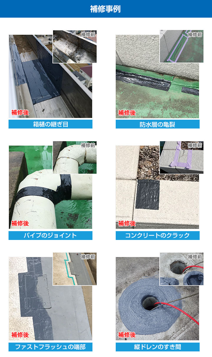 フラッシュシールとは