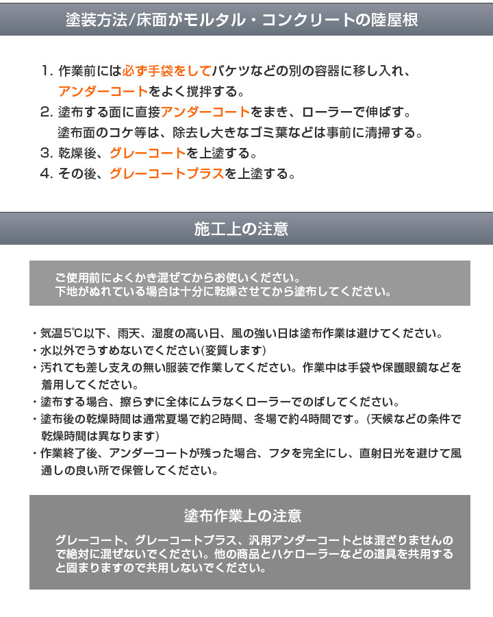 グレーコートプラスとは