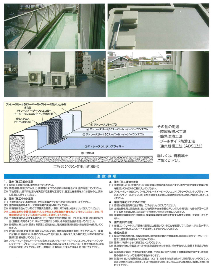アトレーヌUトップG（アトミクス）とは