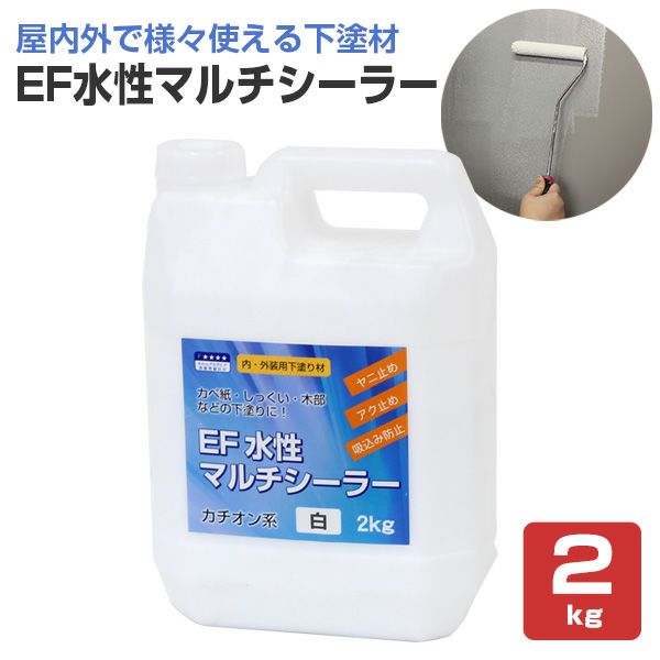 カビ止めシーラー 4kg（四国化成/下塗り材/下塗りシーラー） | パジョリス