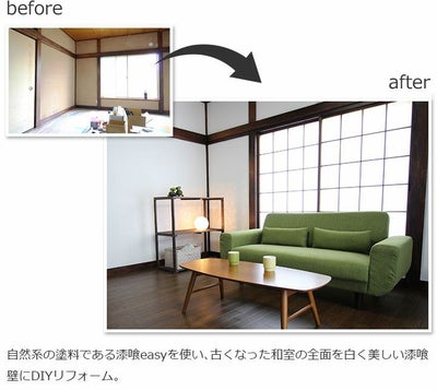 【サンプル】EF漆喰EASY（シックイージー） 塗り見本