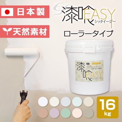 EF漆喰EASY(シックイ―ジー) 16kg