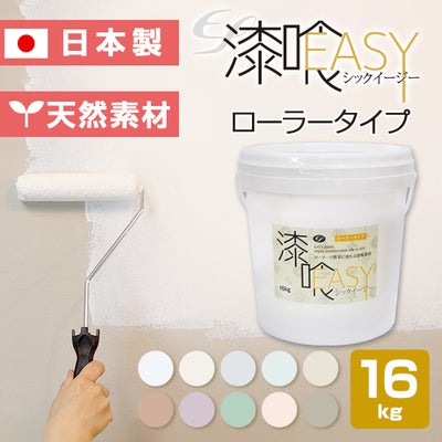 EF漆喰EASY(シックイ―ジー) 16kg
