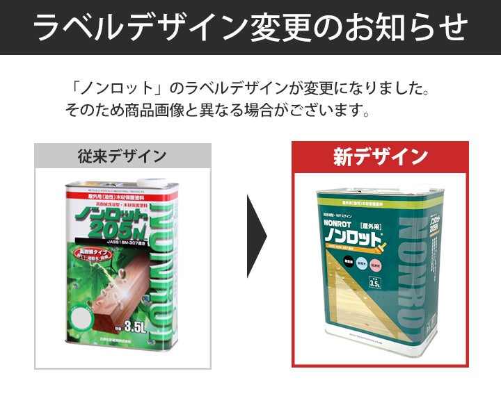ノンロット205N 着色系