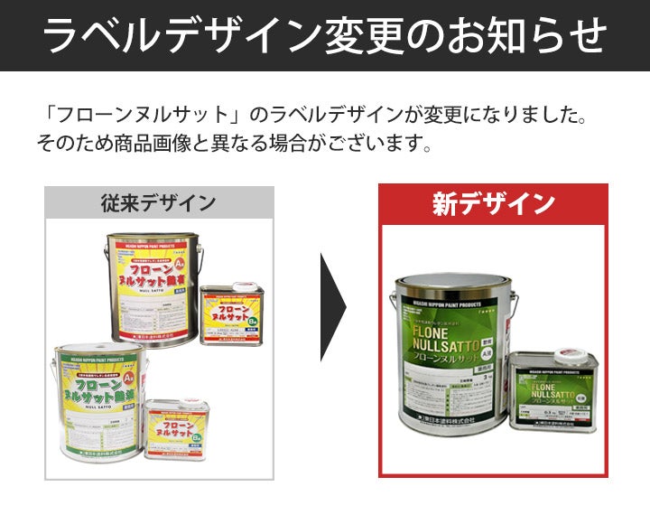 フローン ヌルサット　 白 　3.3kgセット