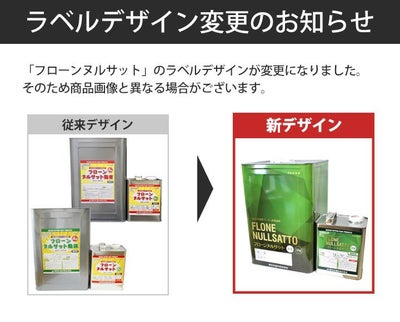 フローン ヌルサット　 白 　13.2kgセット