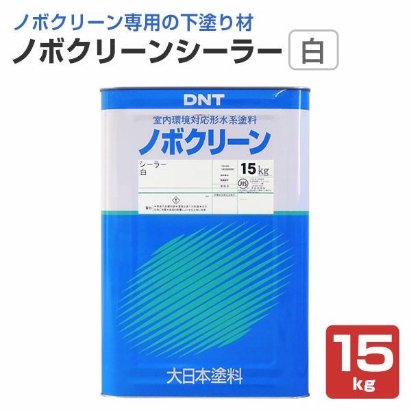 ノボクリーンシーラー 白 15kg（119728/大日本塗料） | パジョリス