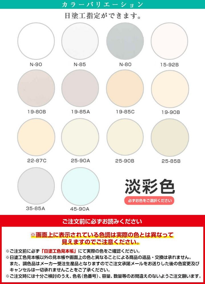 ノボクリーンビュー 各艶 淡彩色 16kg（大日本塗料/水性/ペンキ/ゼロ