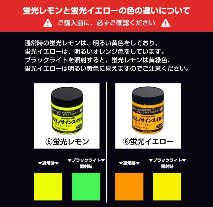 ルミノサインスイセイ 600ml